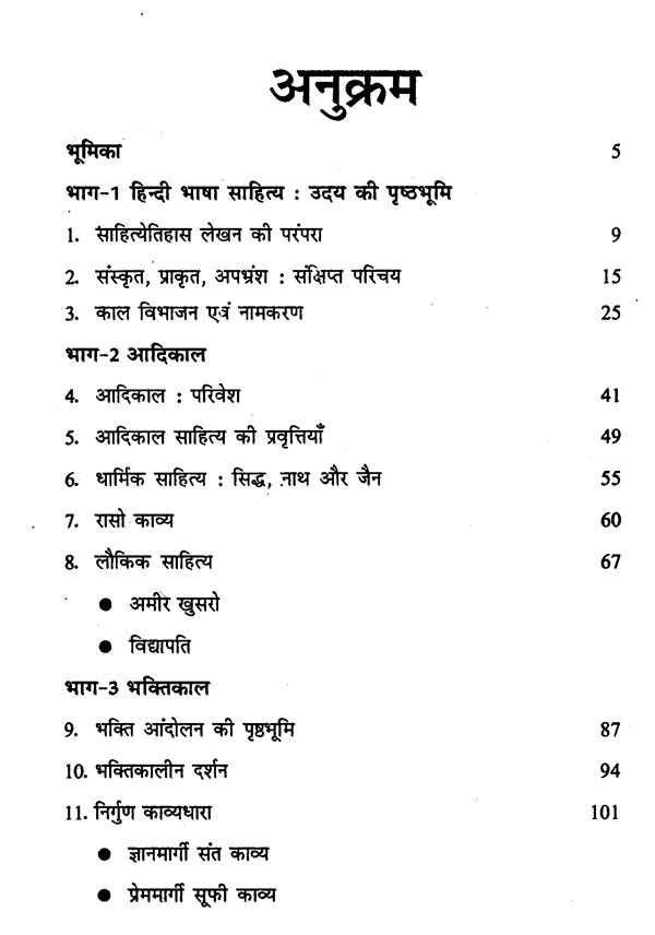 book review assignment pdf in hindi