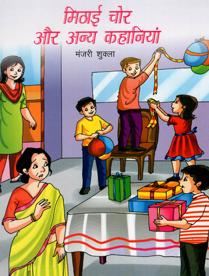 मिठाई चोर और अन्य कहानिया : Mithayi Chor or Anya Kahaniya | Exotic India Art मिठाई चोर और अन्य कहानिया : Mithayi Chor or Anya Kahaniya | Exotic India Art