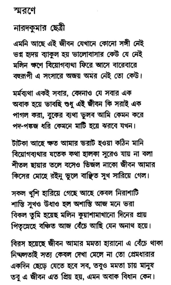 Nepali Poems In Bengali Translation
