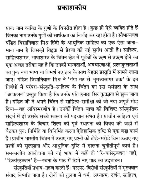 Namami gange project status picture