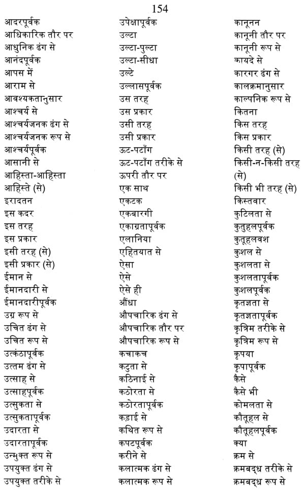 hindi-adverb-dictionary-exotic-india-art