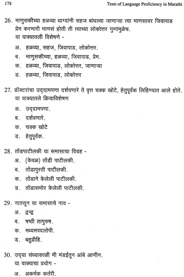 assignment test meaning in marathi