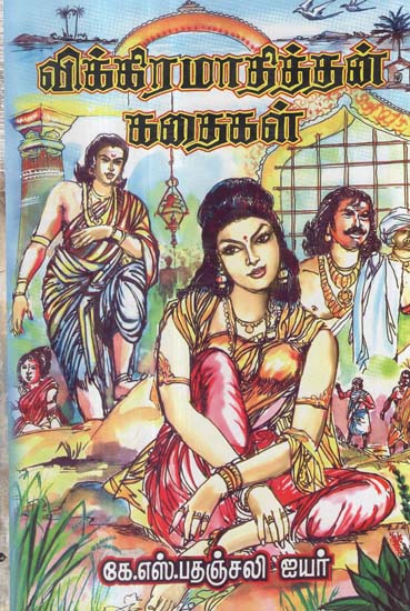 vikramathithan tamil story books