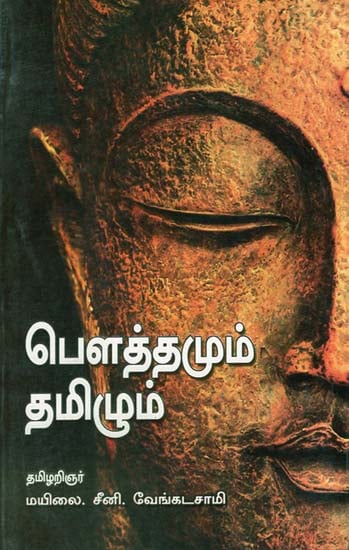 Buddhism And Tamils | Exotic India Art