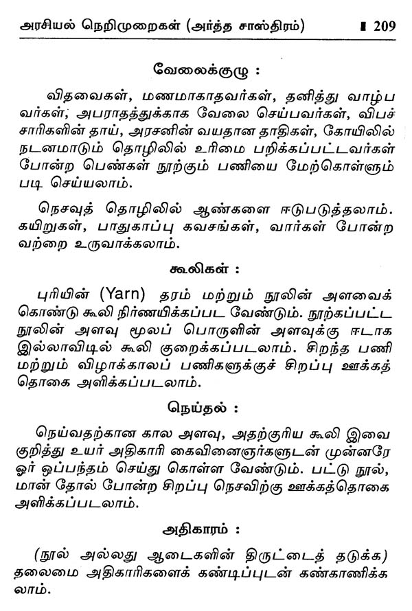 meaning dissertation in tamil