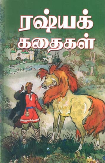 tamil story books