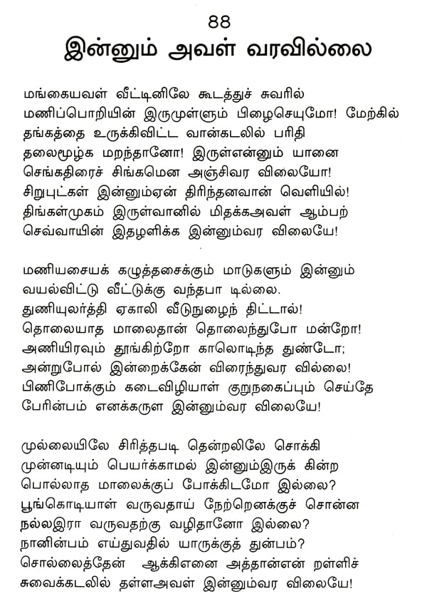 bharathidasan poems in tamil pdf hot