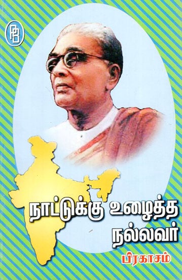 Prakasam Who Dedicated His Life In The Country (tamil) 