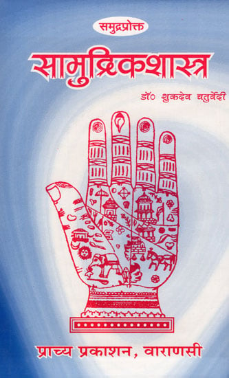 samudrik shastra in free bengali pdf