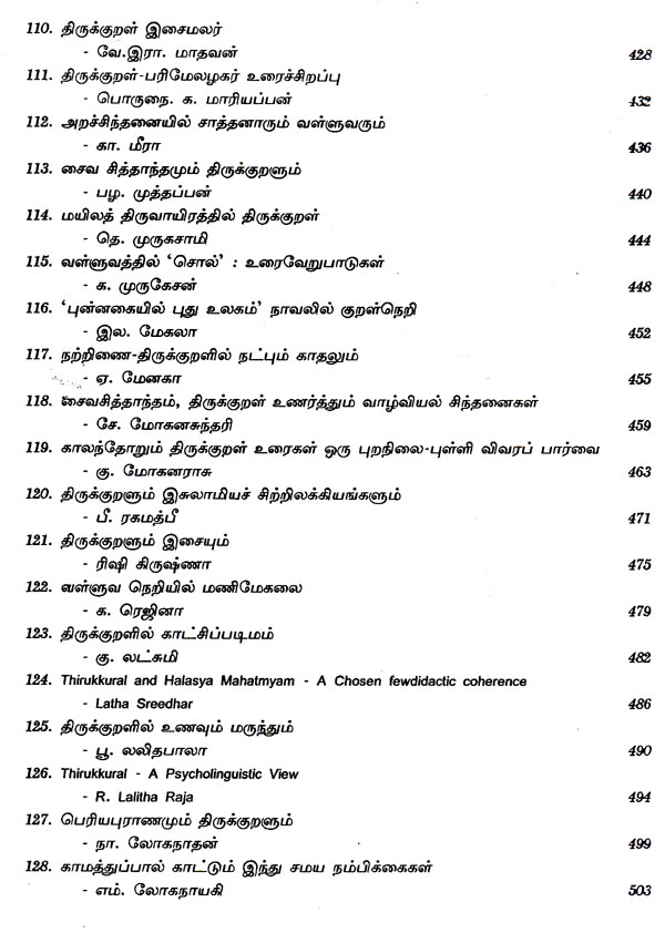 research articles in tamil