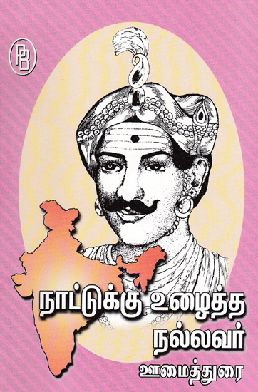 Oomai Durai Brother of Veerapandiya Kattabomman (Tamil) | Exotic India Art