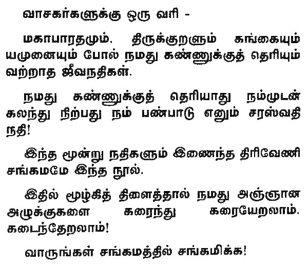 short-tamil-stories-darelomb