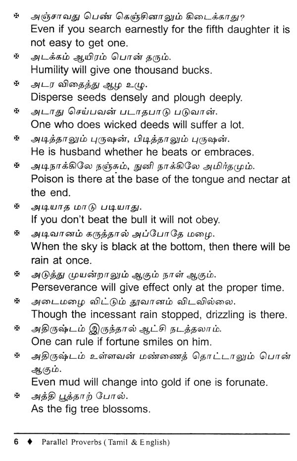 parallel-proverbs-tamil-english-and-english-tamil-occult-n-things