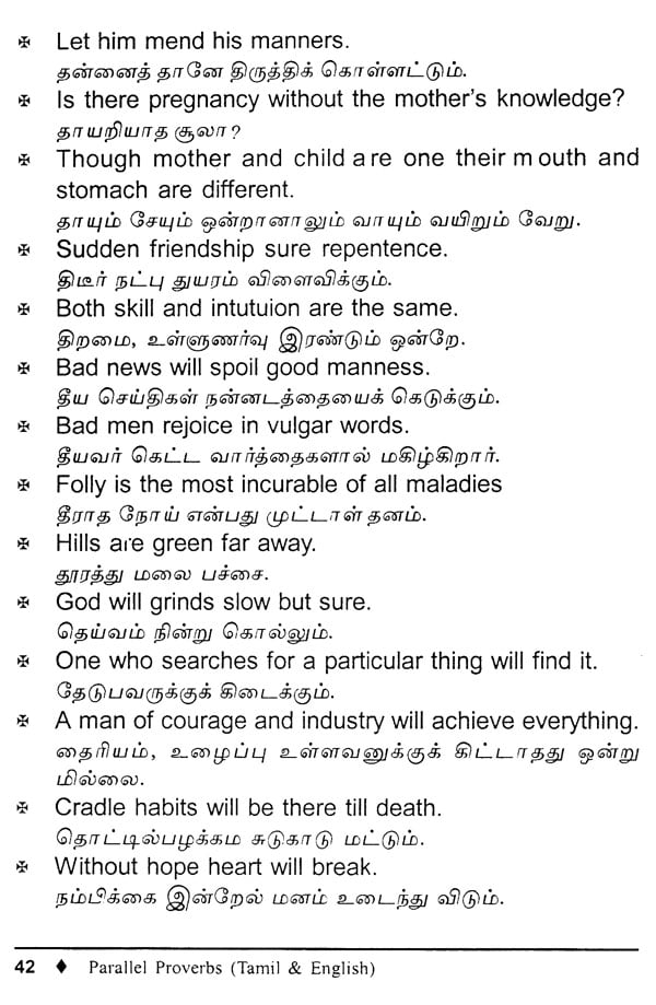 proverbs-about-food-in-tamil-captions-update-trendy