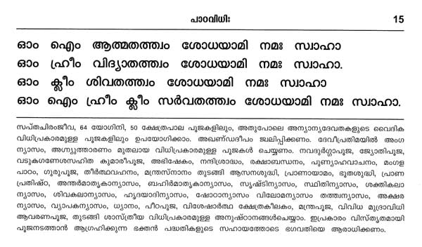 durga saptashloki in tamil pdf