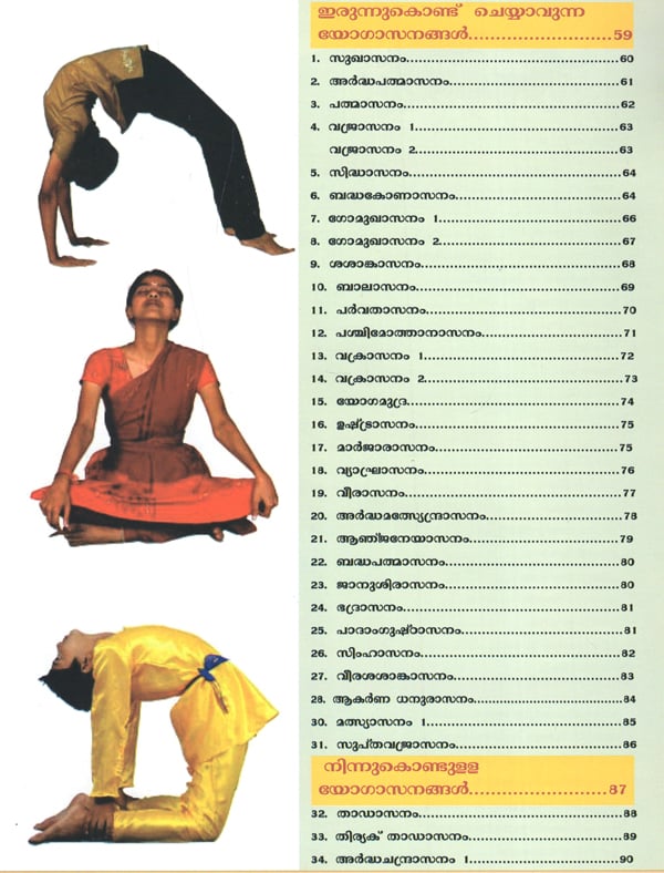 ആര്‍ത്തവ വേദന പാടെ കുറക്കുന്ന ചില യോഗാസനങ്ങള്‍ | Easy Yoga Poses to Relieve  Period Cramps In Malayalam - Malayalam BoldSky