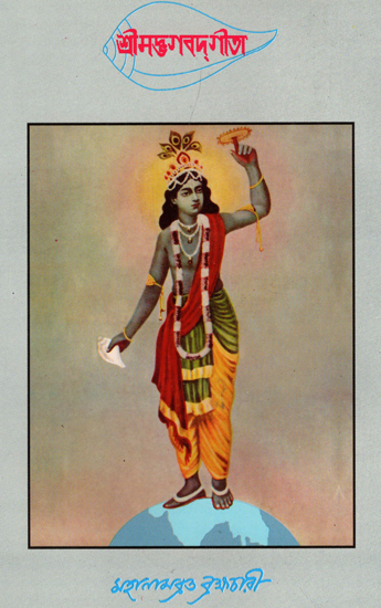 srimad bhagavad gita bangla audio srimad bhagavad gita bangla audio