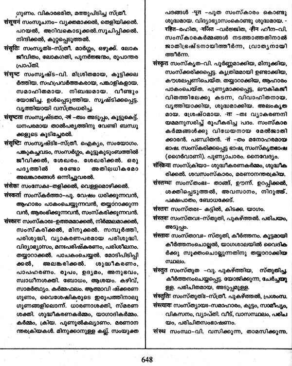 Samskritha Malayala Nighantu: Sanskrit Malayalam Dictionary | Exotic
