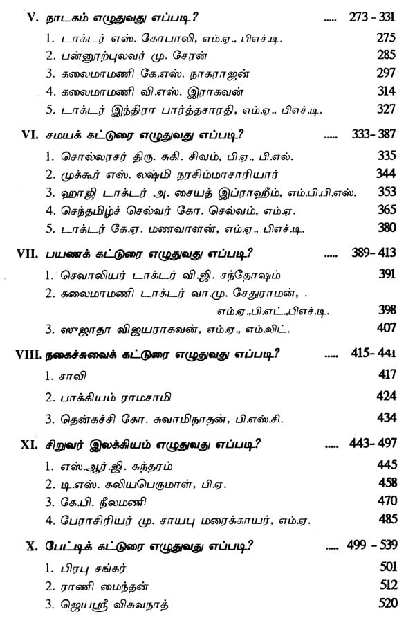 book review word in tamil