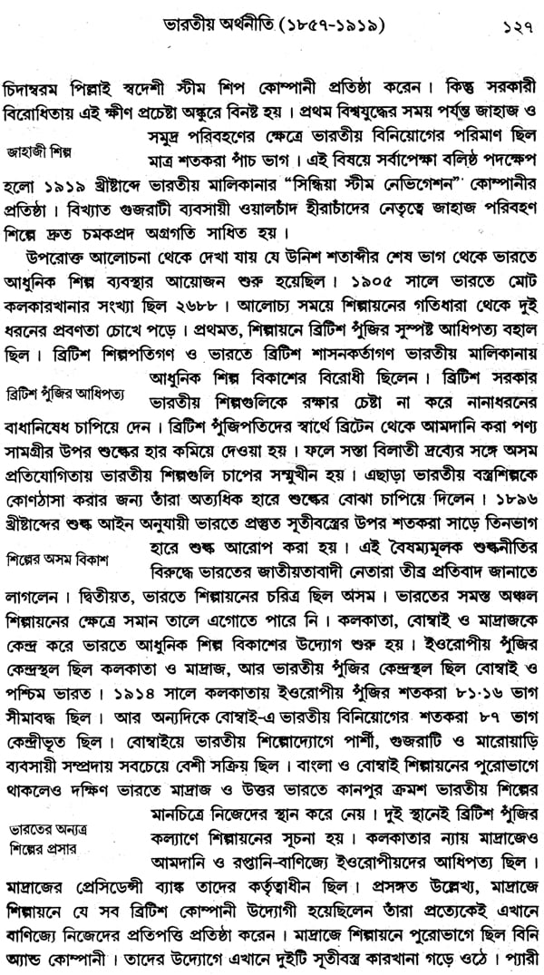 adhunik bharater itihas bengali pdf download