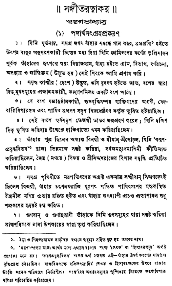 1000 Bangla to English Translation Free PDF Download  বল থক ইরজ  অনবদ