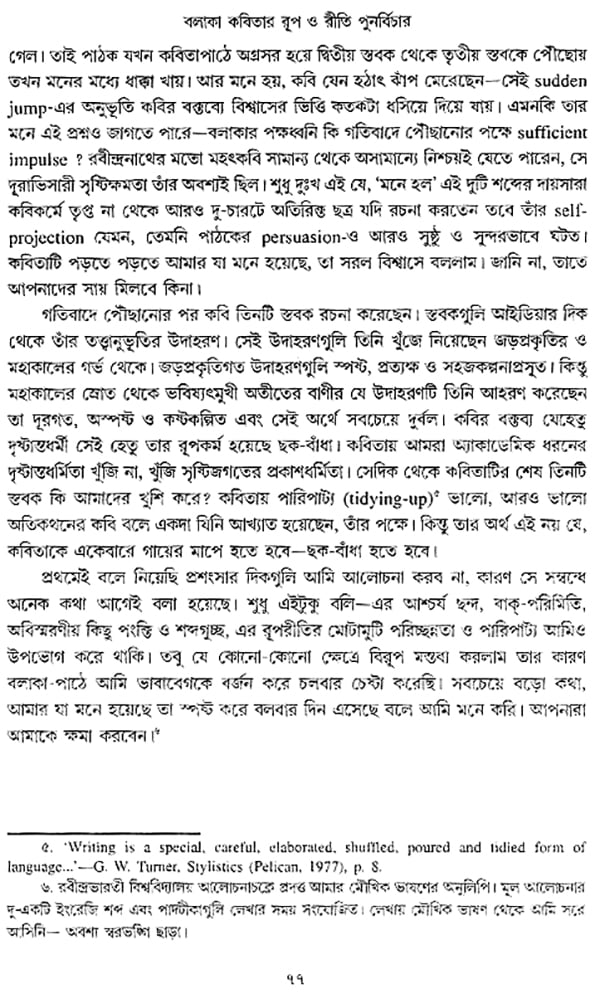 Business paper: Essay on rabindranath tagore in bengali