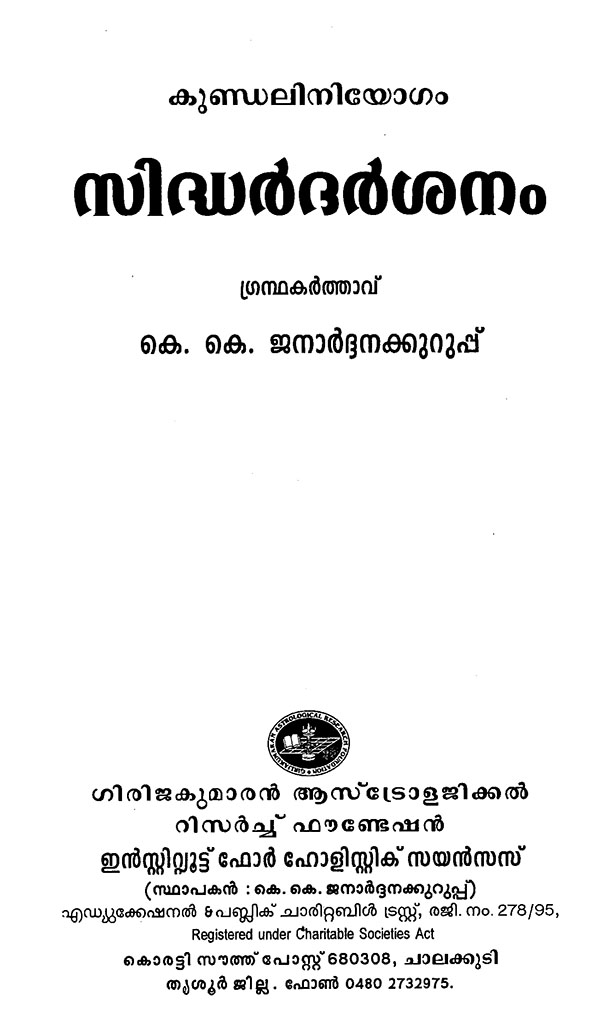 Post Production Meaning In Malayalam - മലയാളം അർത്ഥം