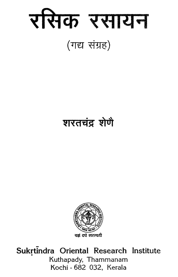 free konkani essays