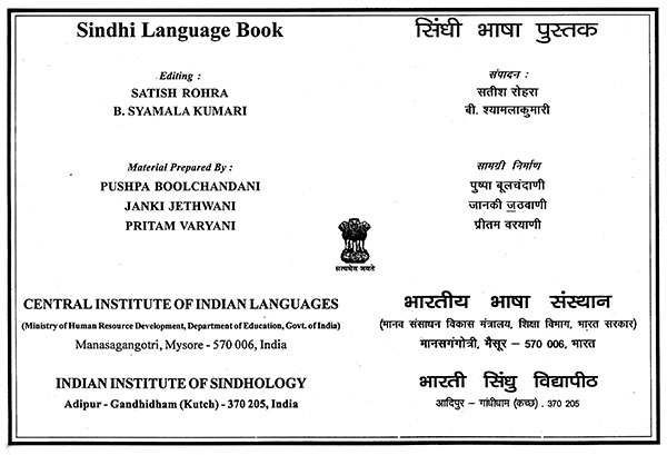 research paper on sindhi language