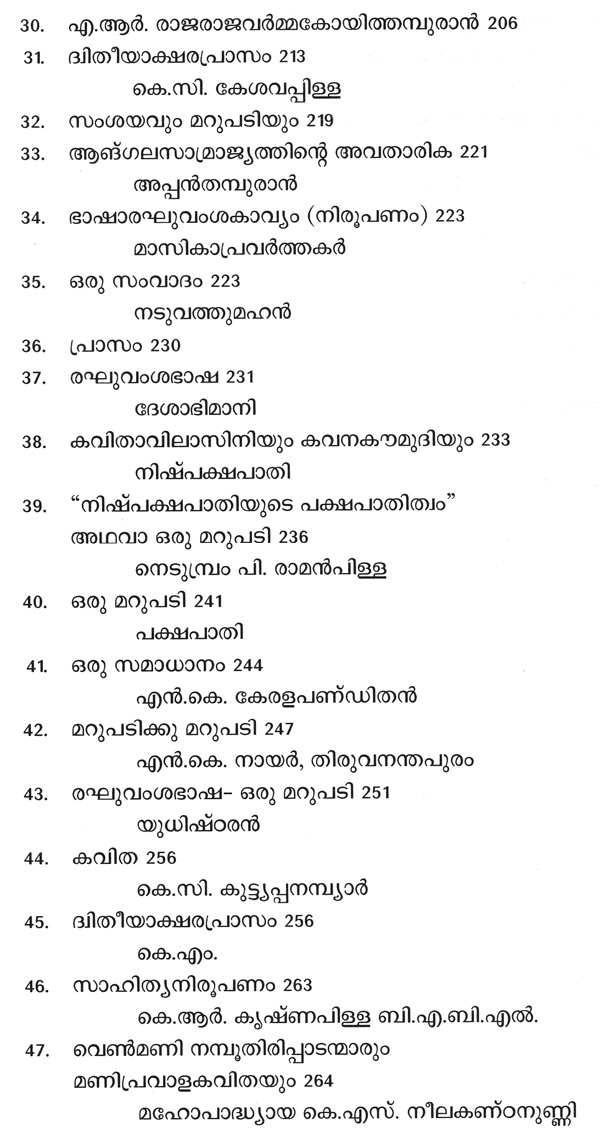 malayalam essays for students in malayalam language