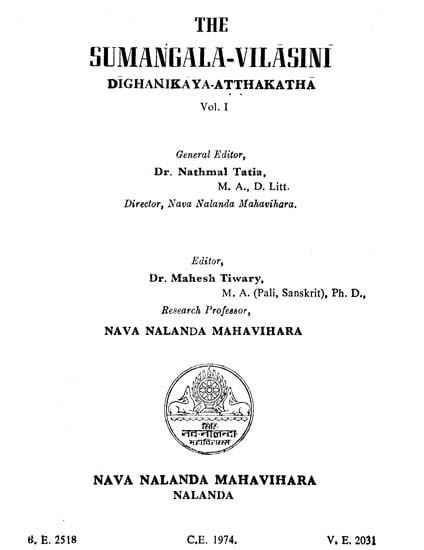 सुमङ्गलविलासिनी दीघनिकाय - अट्ठकथा - The Sumangala Vilasini Dighanikaya-Atthakatha (An Old and Rare Book) 