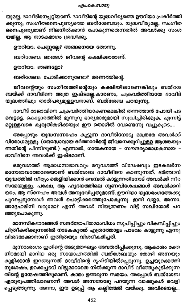essay meaning in malayalam