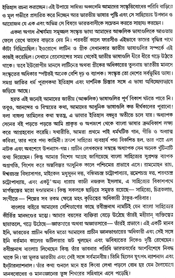 research in bengali literature