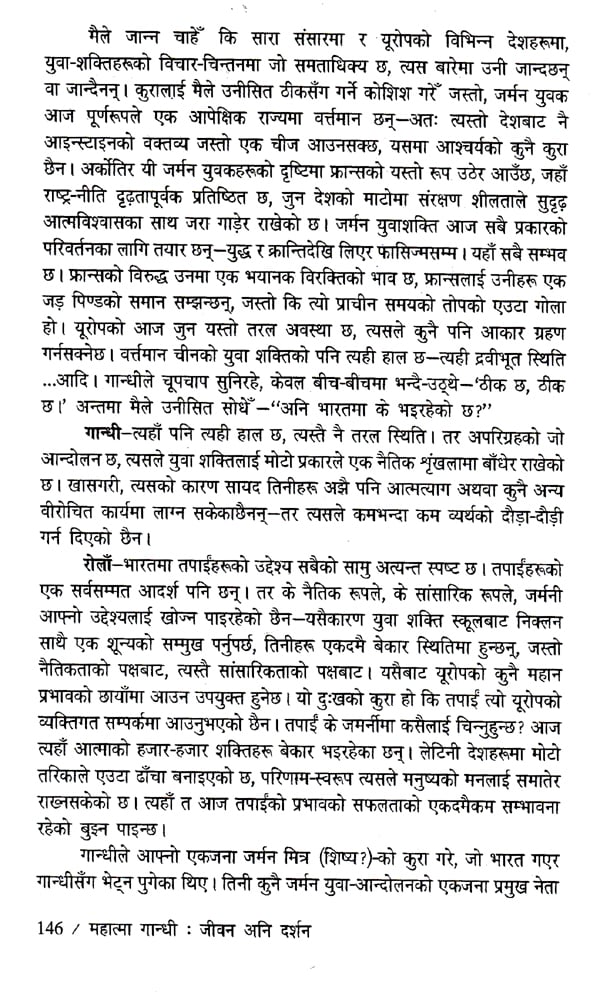 paragraph on mahatma gandhi