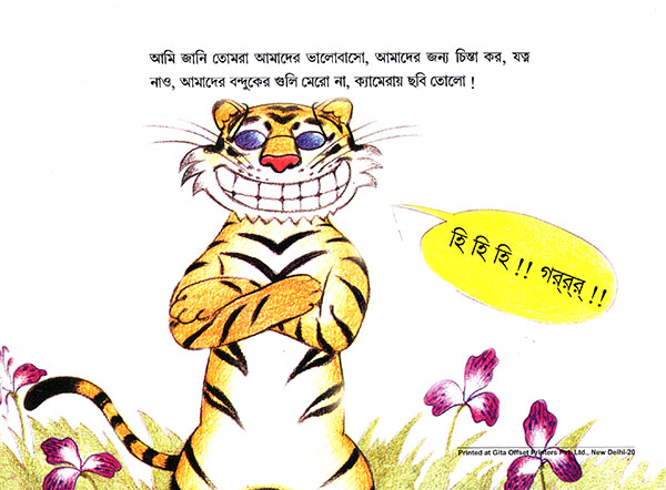 Stripes in the Jungle (Bangla) | Exotic India Art