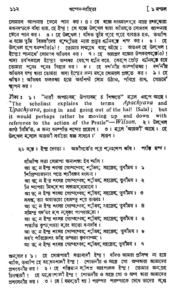 Bangla Meaning of Flank