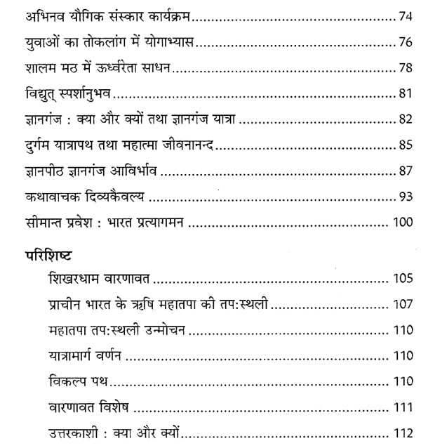 gyanganj book in bengali download forum