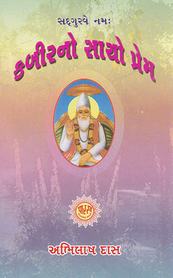 Happy Kabir Jayanti 2022 Greetings WhatsApp Status Messages Quotes by  Sant Kabirdas Images HD Wallpapers and SMS for Kabir Prakat Divas    LatestLY