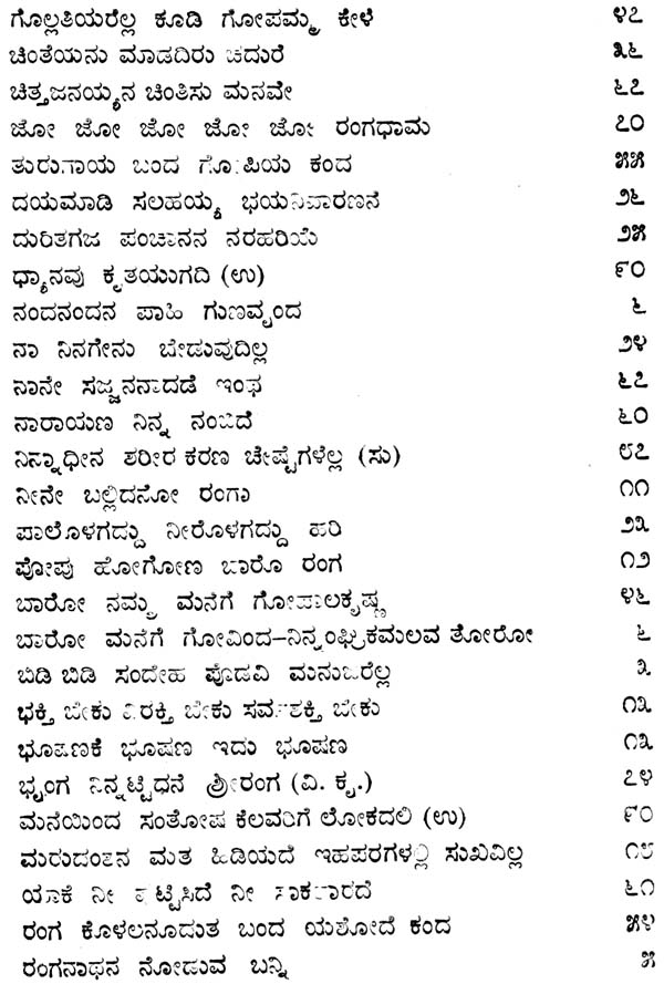 Shripadarajara Hadugalu - Kannada (An Old and Rare Book) | Exotic India Art