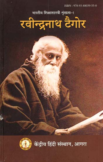 रवीन्द्रनाथ टैगोर - Rabindranath Tagore | Exotic India Art