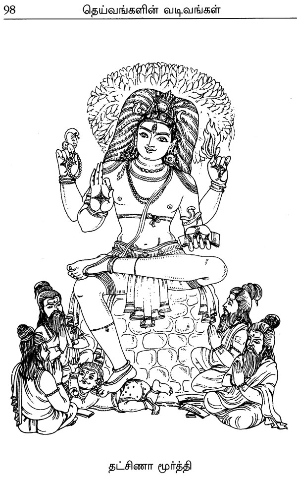 Deivangalin Vadivangal (Tamil) | Exotic India Art