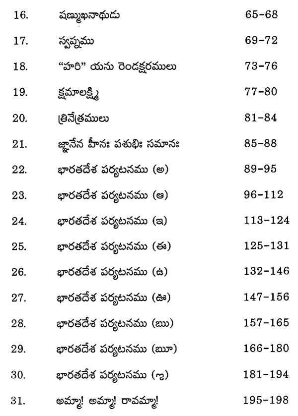 Kitchen Items List In Telugu Dandk Organizer