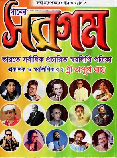 lata mangeshkar bangla song
