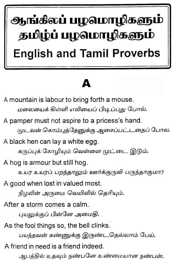 English And Tamil Proverbs In Alphabetical Order