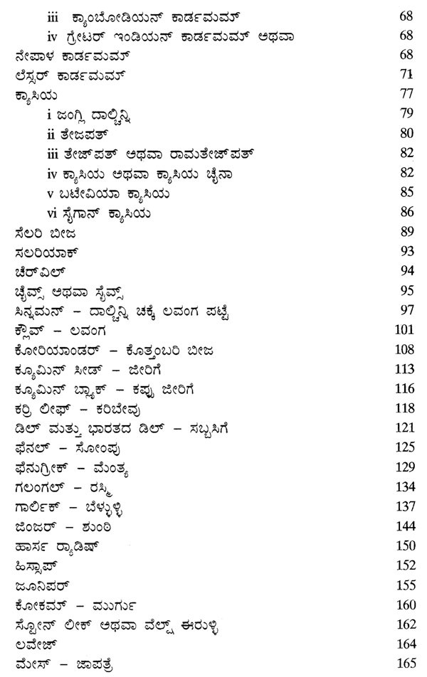 kitchen-items-list-in-kannada-dandk-organizer