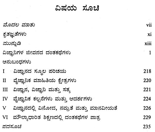 researching meaning kannada