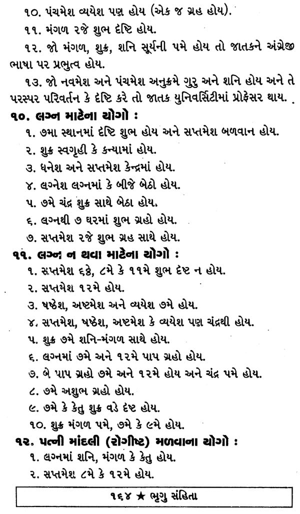 bhrigu samhita book gujarati