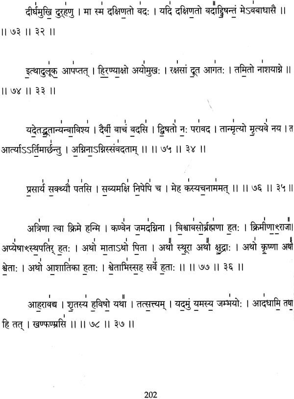 Mantravalli - Sacred Chants from Taittiriya-Aranyaka & Taittiriya ...
