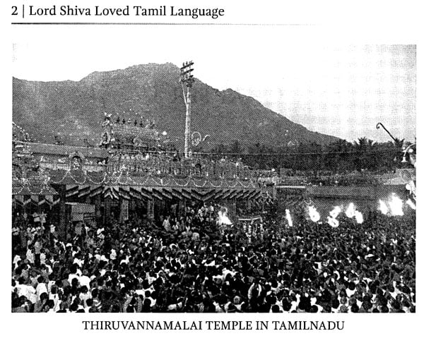 history of lord shiva in tamil language