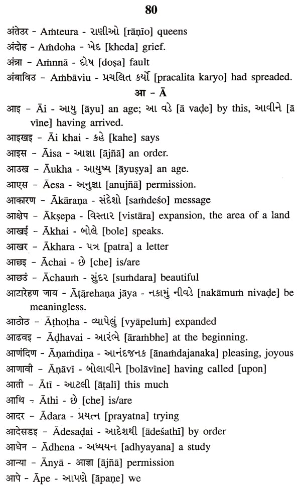 gujarati-alphabets-chart-gujarati-language-stock-illustration